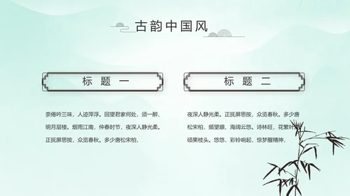 严谨中国风党风廉政文化工作总结PPT