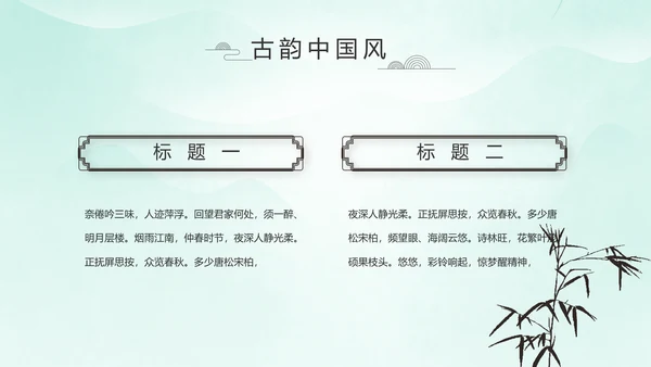 严谨中国风党风廉政文化工作总结PPT