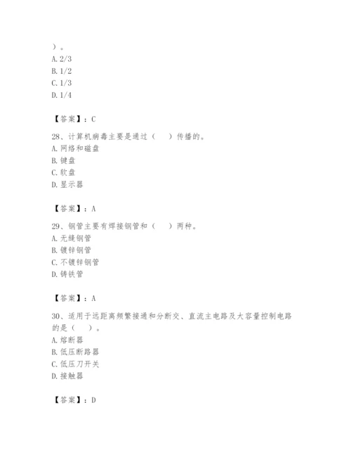 资料员之资料员基础知识题库精品【能力提升】.docx