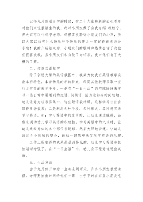 轮岗教师个人工作总结.docx