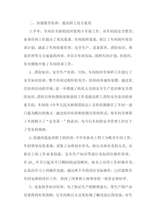 上半年职工工作总结最新七篇【2023】.docx