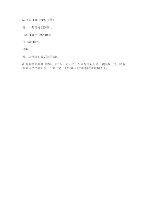 冀教版六年级下册期末真题卷【满分必刷】.docx