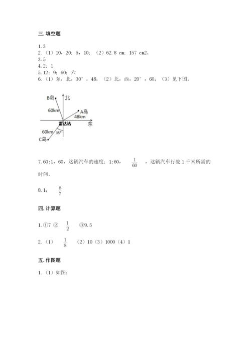 小学数学六年级上册期末卷含答案（夺分金卷）.docx