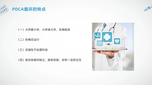 蓝色简约护理质量标准管理PPT模板宣传PPT动态PPT质量管理