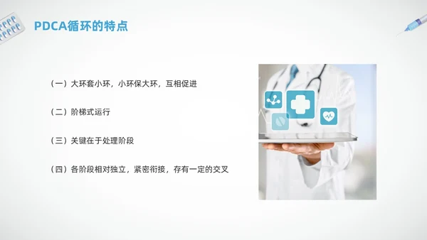 蓝色简约护理质量标准管理PPT模板宣传PPT动态PPT质量管理