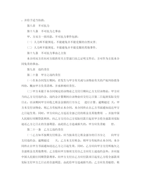 2023年以租代售物业租赁合同范本.docx