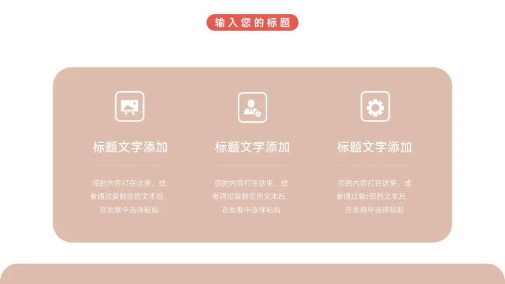 红色插画风大气岗位竞选PPT模板