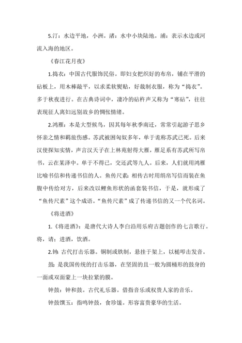 高中语文文化常识汇总（选择性必修上册）.docx
