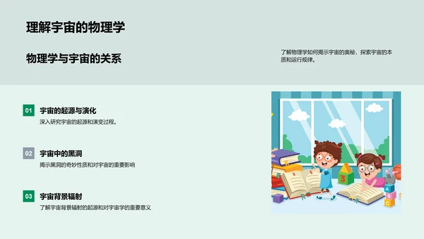 初中物理知识讲解PPT模板