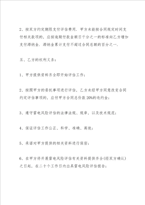 标准版业务委托合同范本