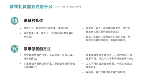 白色商务风行政前台礼仪服务培训课堂PPT礼仪培训