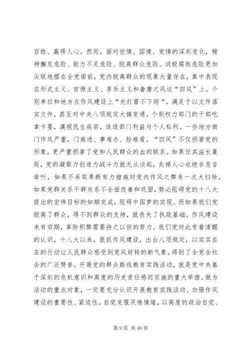 学习《摘编》体会文章.docx