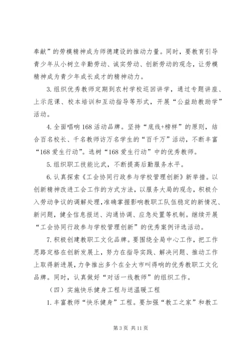 教育局工会年终工作计划.docx