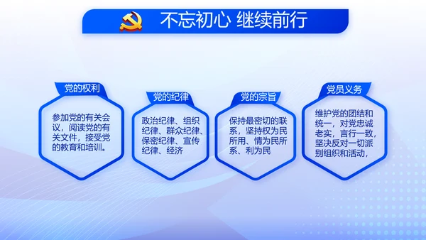 蓝色大气公安派出工作总结汇报PPT