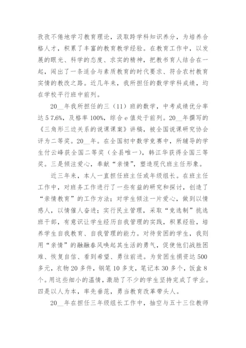 教师近三年工作总结七篇【2023】.docx