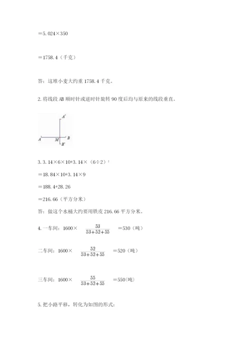 北师大版六年级下册数学期末测试卷完整参考答案.docx