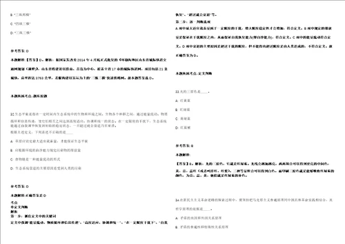 2021年江西九江发改委等市直部门下属事业单位招考聘用10人强化练习卷第59期