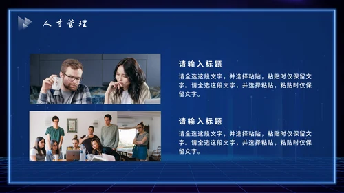蓝色科技风总结PPT模板