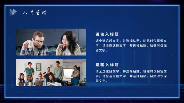 蓝色科技风总结PPT模板