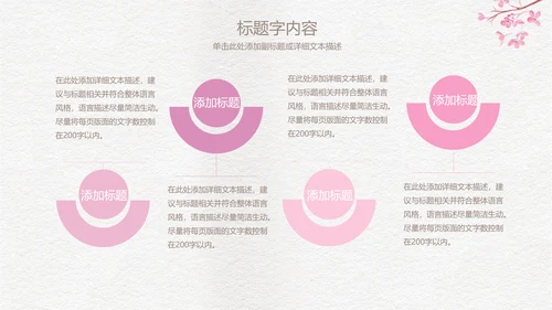 精美手绘复古玫瑰花ppt动态模板