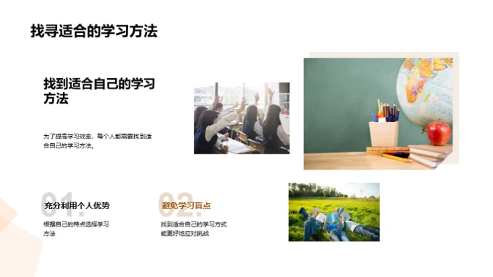 学习效率的加速器