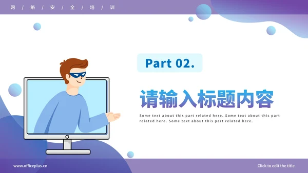 谨防电信诈骗宣传报告PPT模板