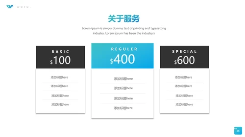 精致创意设计公司简介商务PPT模板