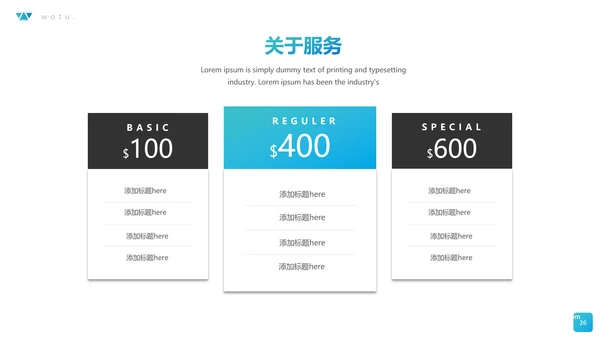 精致创意设计公司简介商务PPT模板