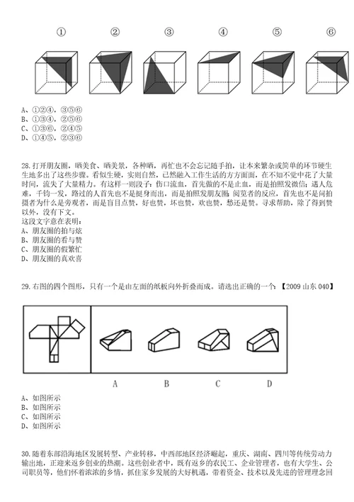 2023年广东韶关市浈江区医疗卫生类“青年人才暨急需紧缺人才招考聘用笔试参考题库答案详解