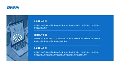 白色质感商务风商业融资计划书PPT模板