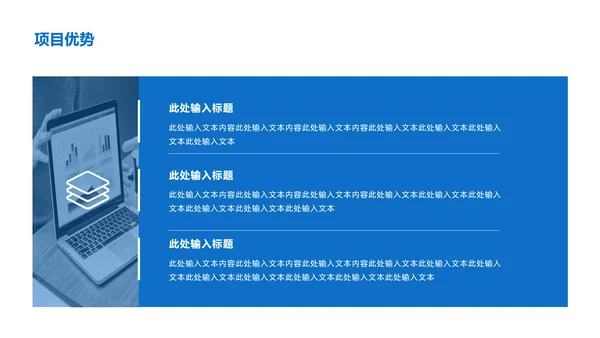白色质感商务风商业融资计划书PPT模板