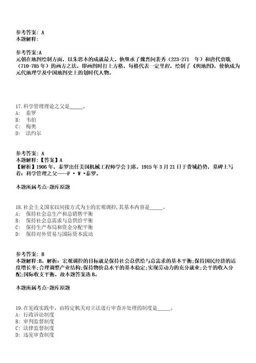 2022年05月2022山东潍坊市疾病预防控制中心校园招聘6人模拟卷附带答案解析第72期