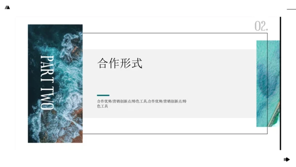 品牌合作策划蔚蓝大海碧海沙滩通用PPT模板