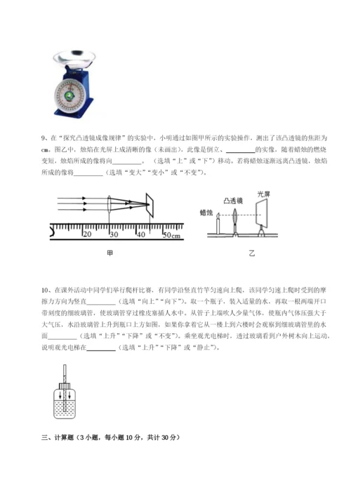 强化训练北京市第十二中学物理八年级下册期末考试定向训练练习题（详解）.docx