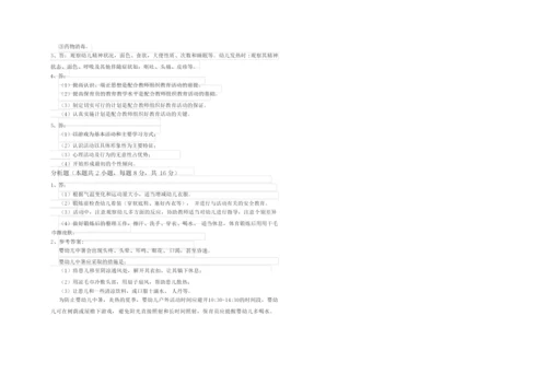 2019年保育员技师考前检测试卷B卷 附解析.docx