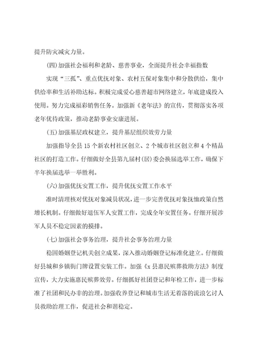 有关上半年工作总结及下半年工作计划例文十篇