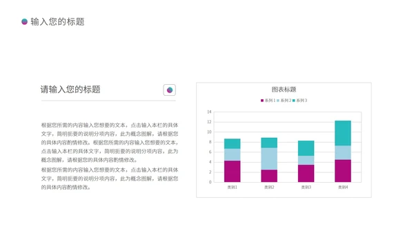 白色扁平风总结汇报PPT模板