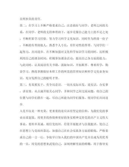 精编年第二季度思想汇报范文.docx