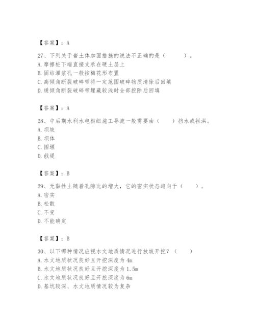 2024年一级造价师之建设工程技术与计量（水利）题库精品【考点梳理】.docx