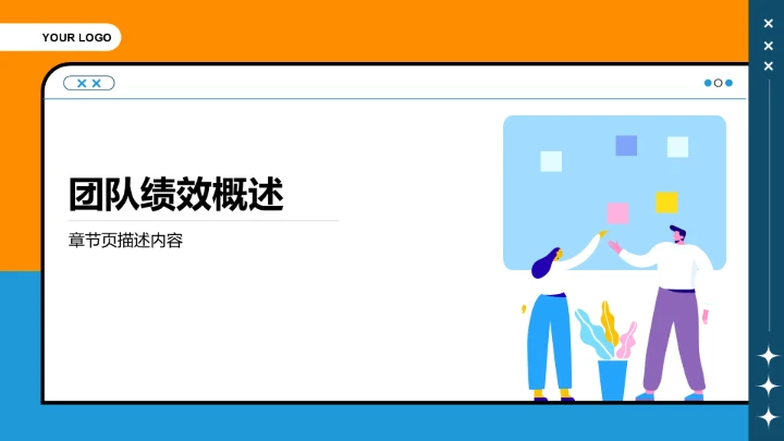 年中团队绩效复盘PPT模板