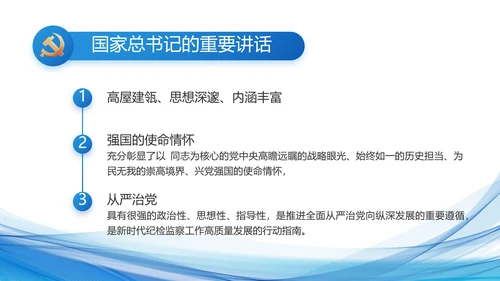 蓝色党建党支部年终工作总结PPT党课