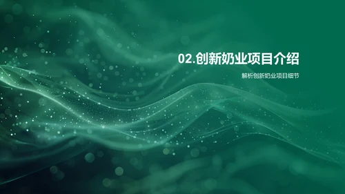 创新奶业融资策略