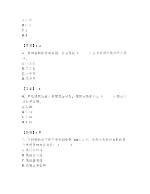 2024年材料员之材料员基础知识题库及完整答案（有一套）.docx