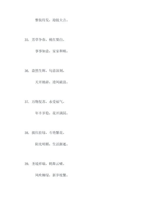 颜真卿书法五言春联