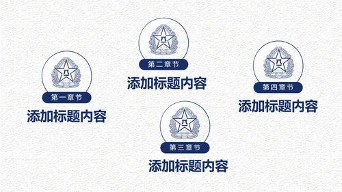 中国梦强军梦八一军队部队国防军事现代战争PPT