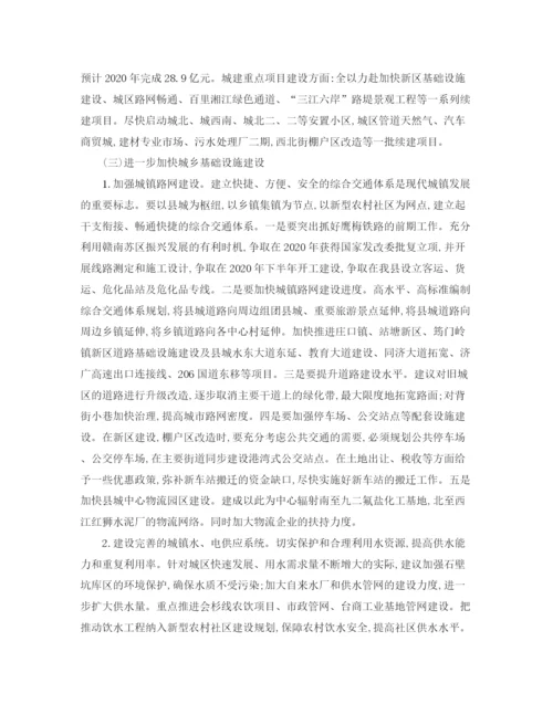 精编之初三班主任中考冲刺班会发言稿范文.docx