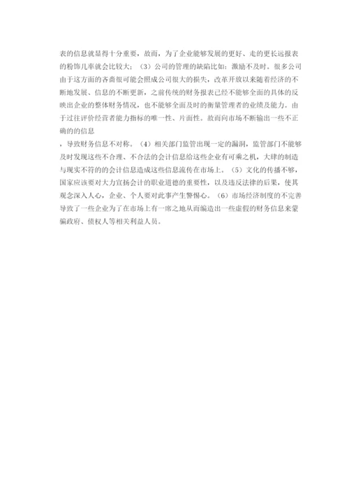 【精编】河南财经政法大学自学考试论文高瑞.docx