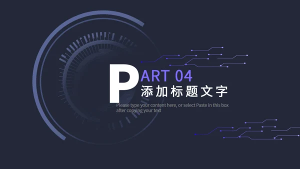 科技感商业计划书速度通用PPT模板