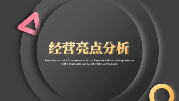 新拟态3D风年度工作总结通用PPT