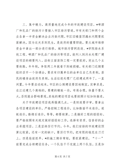 加强市政项目建设的讲话.docx